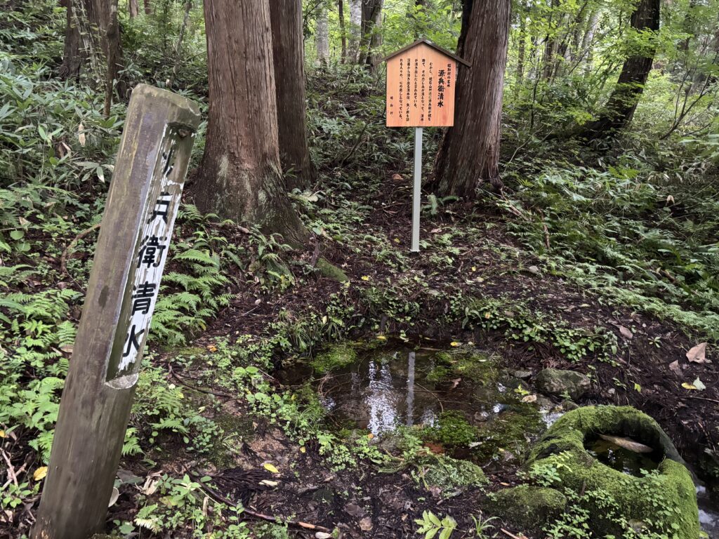 源兵衛清水１