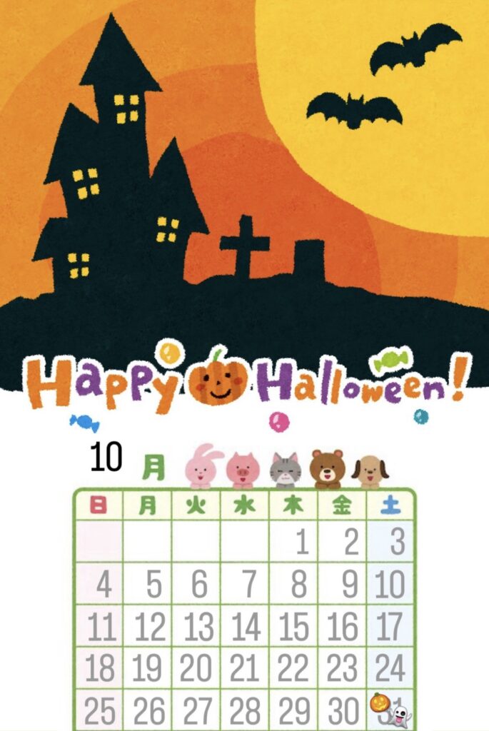 2026年10月のカレンダー