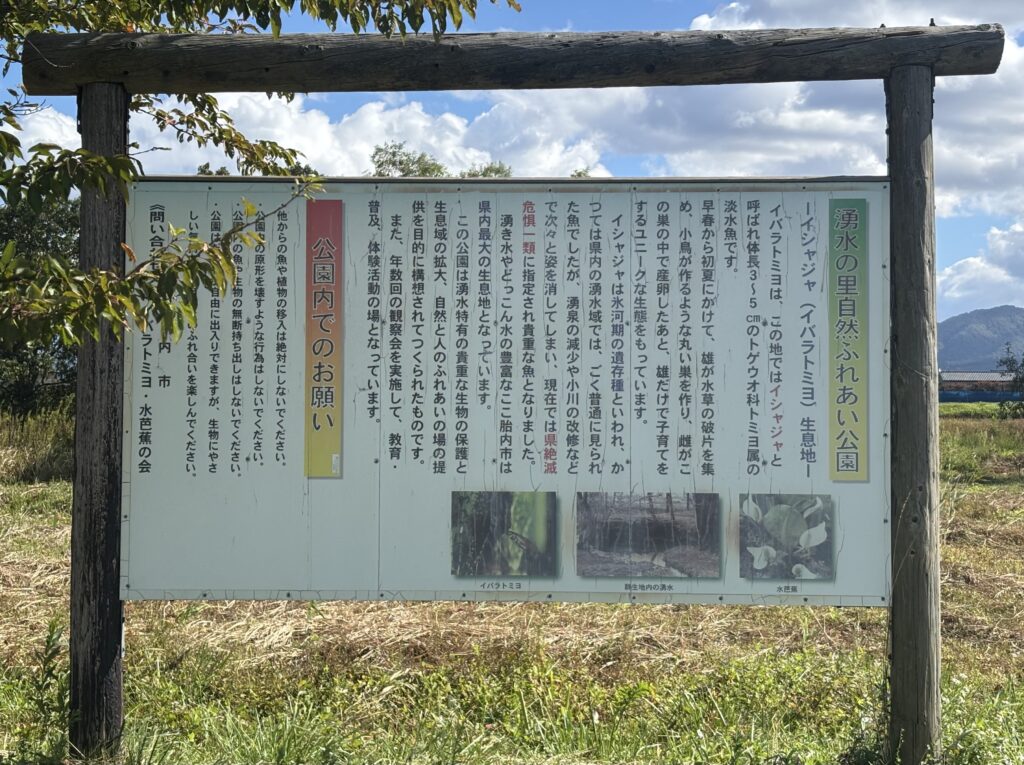 説明看板