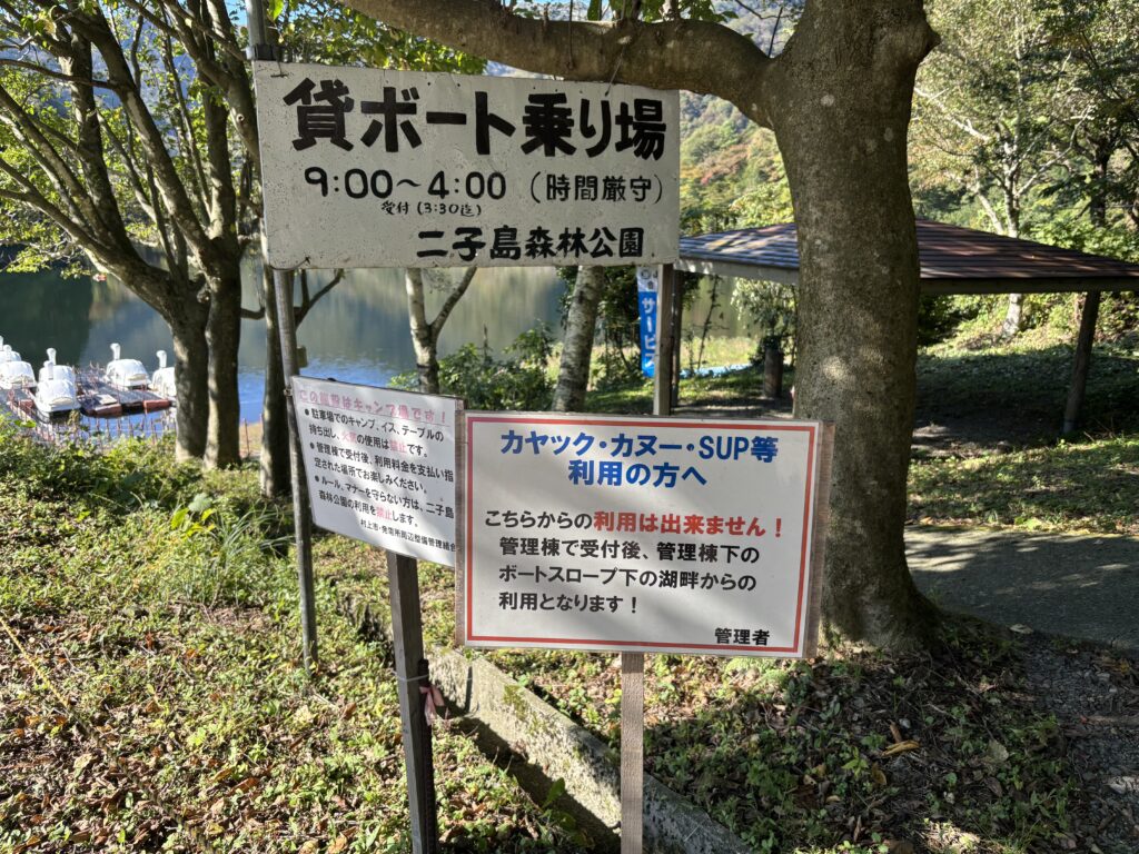 説明看板2